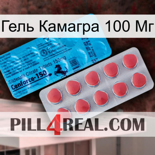 Гель Камагра 100 Мг new14